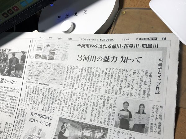 ニュース_コンセプトブック朝日新聞